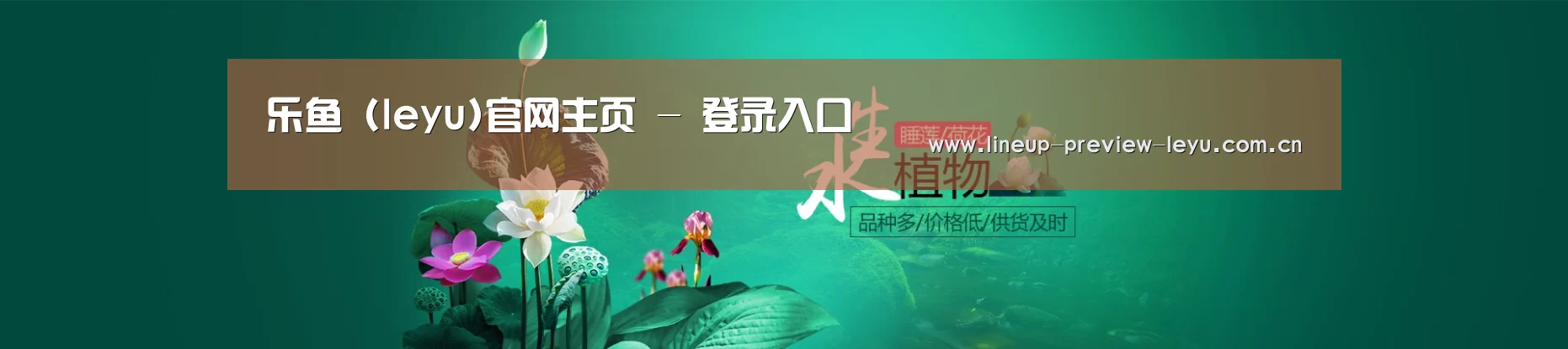 鲜花水草花卉网站模板